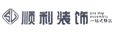 杜尔伯特县顺利整装公司