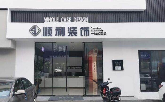 杜尔伯特县装修公司