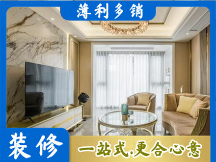 杜尔伯特县装修公司49.jpg