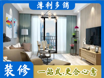 杜尔伯特县本地房屋装修电话号码