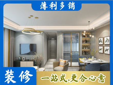 杜尔伯特县小户型装修