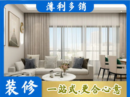 杜尔伯特县装修价格