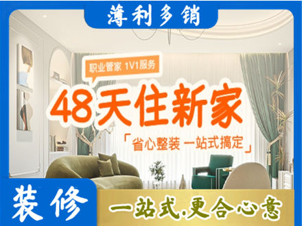 杜尔伯特县新房整装