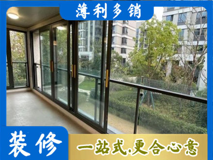 杜尔伯特县阳台封窗