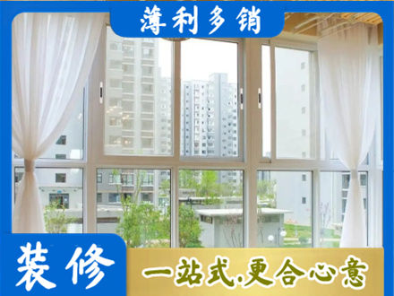 杜尔伯特县阳台封窗装修