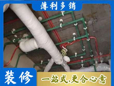杜尔伯特县厨房水电改造