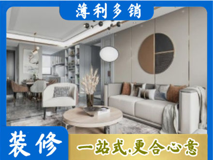 杜尔伯特县全屋装修案例