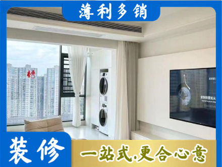 杜尔伯特县装修公司12.jpg
